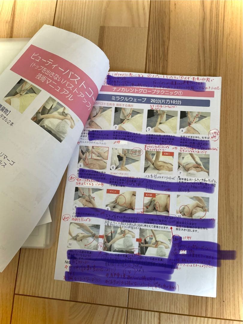 キャッチアイ&スーパーイオンウェーブマシン&バストマッサージテキストセット