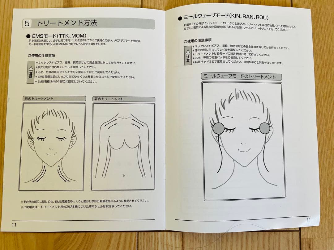 キャッチアイ&スーパーイオンウェーブマシン&バストマッサージテキストセット