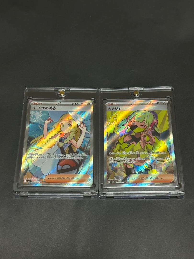 リーリエの決心SR &カナリィSR トレーナーズSR2枚セット