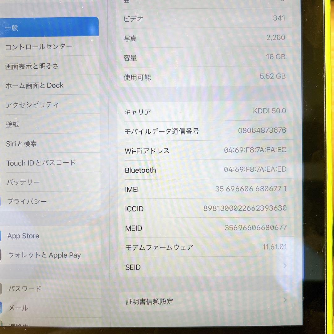 ☆Apple☆ iPadAir2 16GB 本体＆その他4点セット