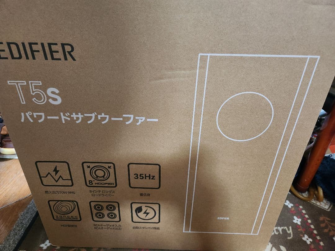 Edifier エディファイア T5s パワードサブウーファー 黒