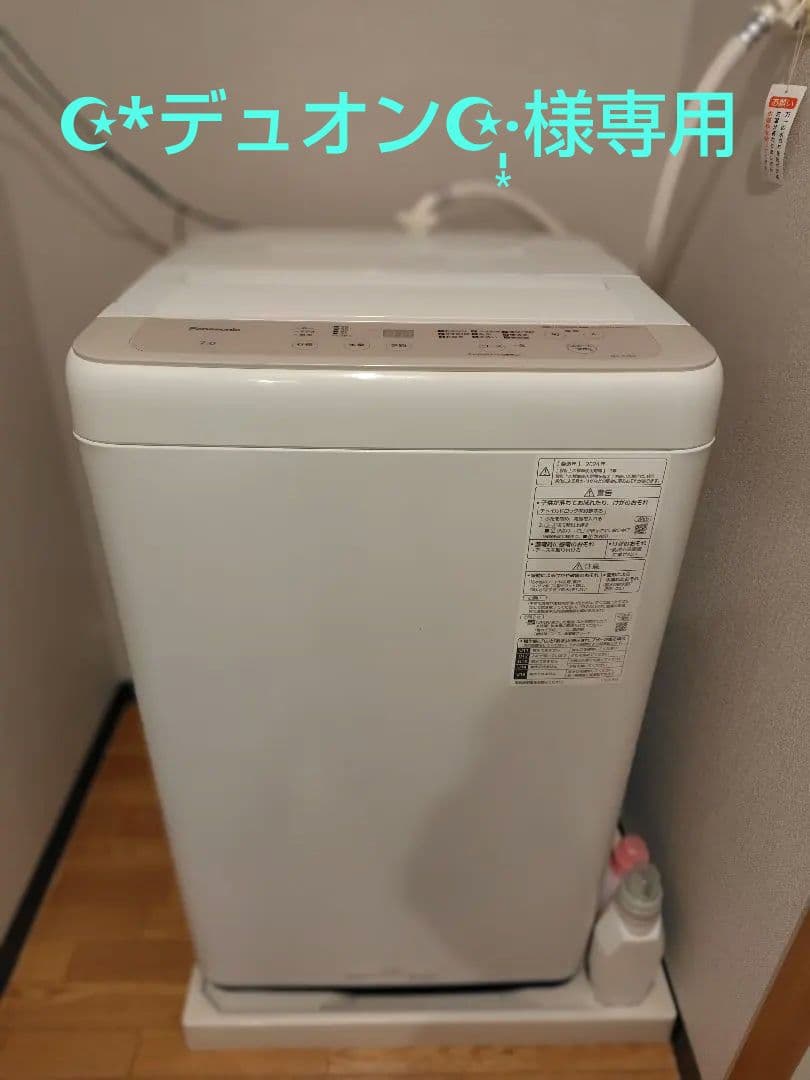 Panasonic全自動洗濯機NA-F7B2C ７kg