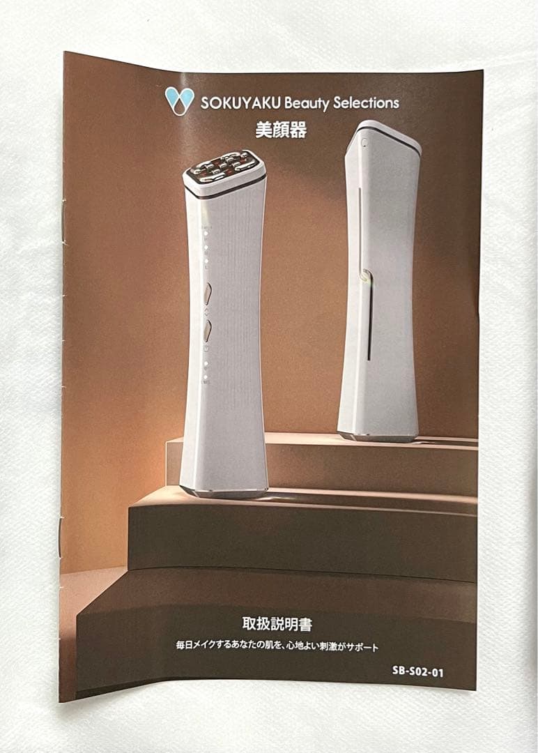 【美品】美顔器　RF・EMSモード