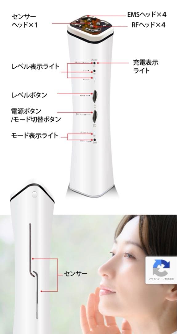 【美品】美顔器　RF・EMSモード