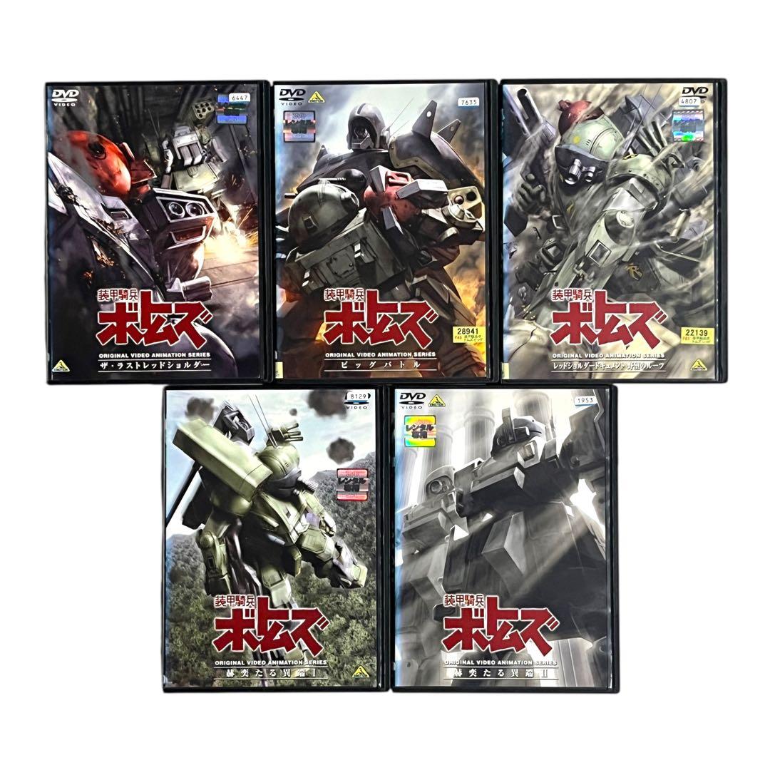 新品ケース 「 装甲騎兵 ボトムズ 」 TV/ペールゼン/幻影/OVA 全30巻