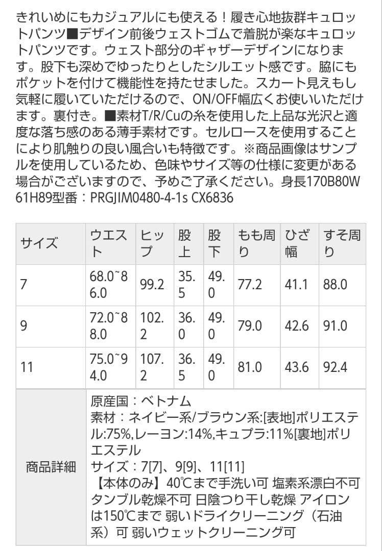 【新品】 J.PRESS 11号　ワイドパンツ ネイビー　ジェイプレス