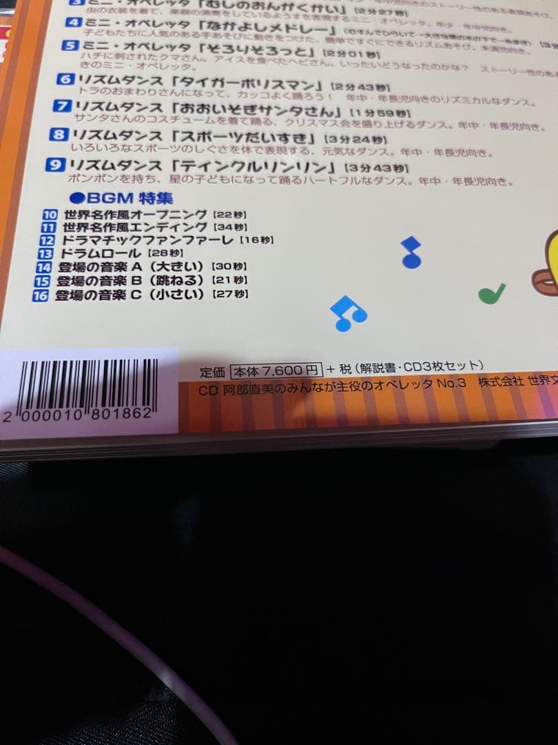 阿部直美 みんなが主役のオペレッタ ブレーメン うらしまたろう おおきなかぶ他