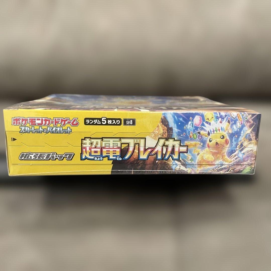 さ*ら様 ポケカ　超電ブレイカー　BOX シュリンク付き