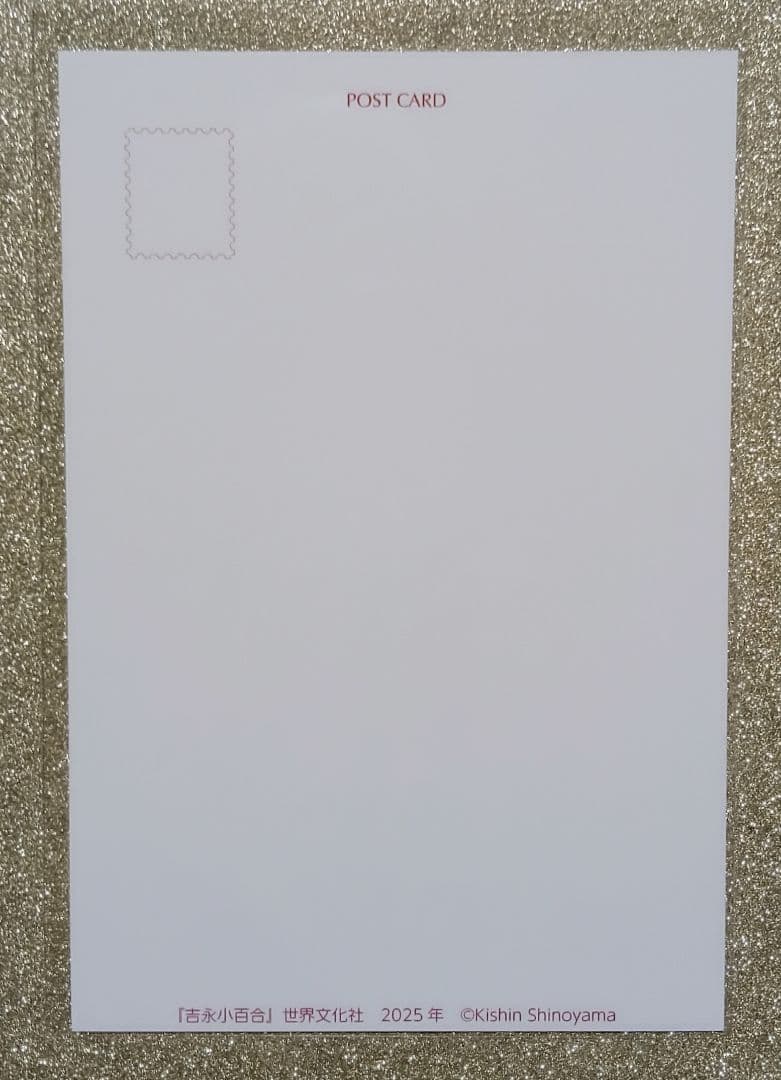 【新品未使用】吉永小百合写真集直筆サイン