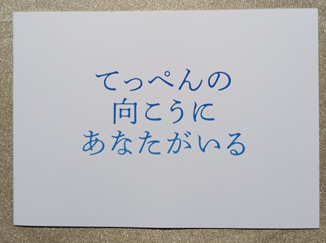 【新品未使用】吉永小百合写真集直筆サイン