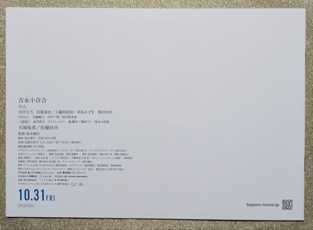 【新品未使用】吉永小百合写真集直筆サイン