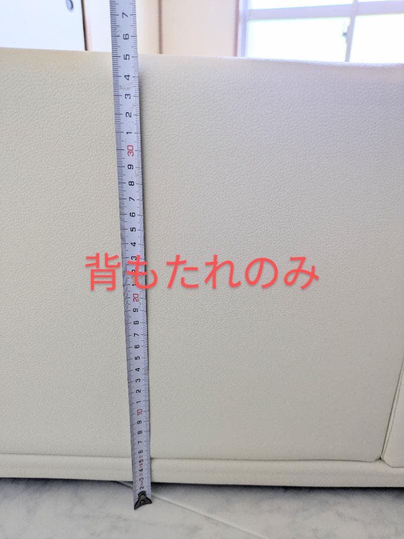 ✨超美品可愛いおしゃれなアイボリーホワイトレザーロウソファークッション2つ付き✨