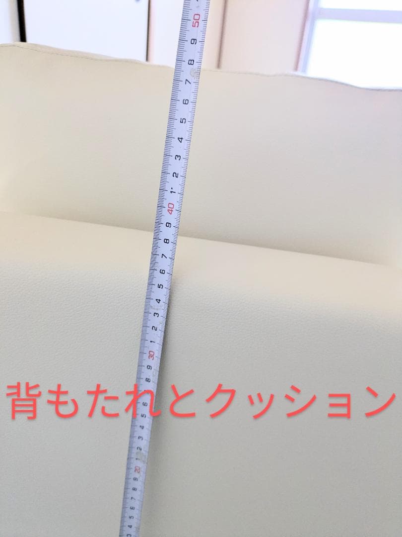 ✨超美品可愛いおしゃれなアイボリーホワイトレザーロウソファークッション2つ付き✨