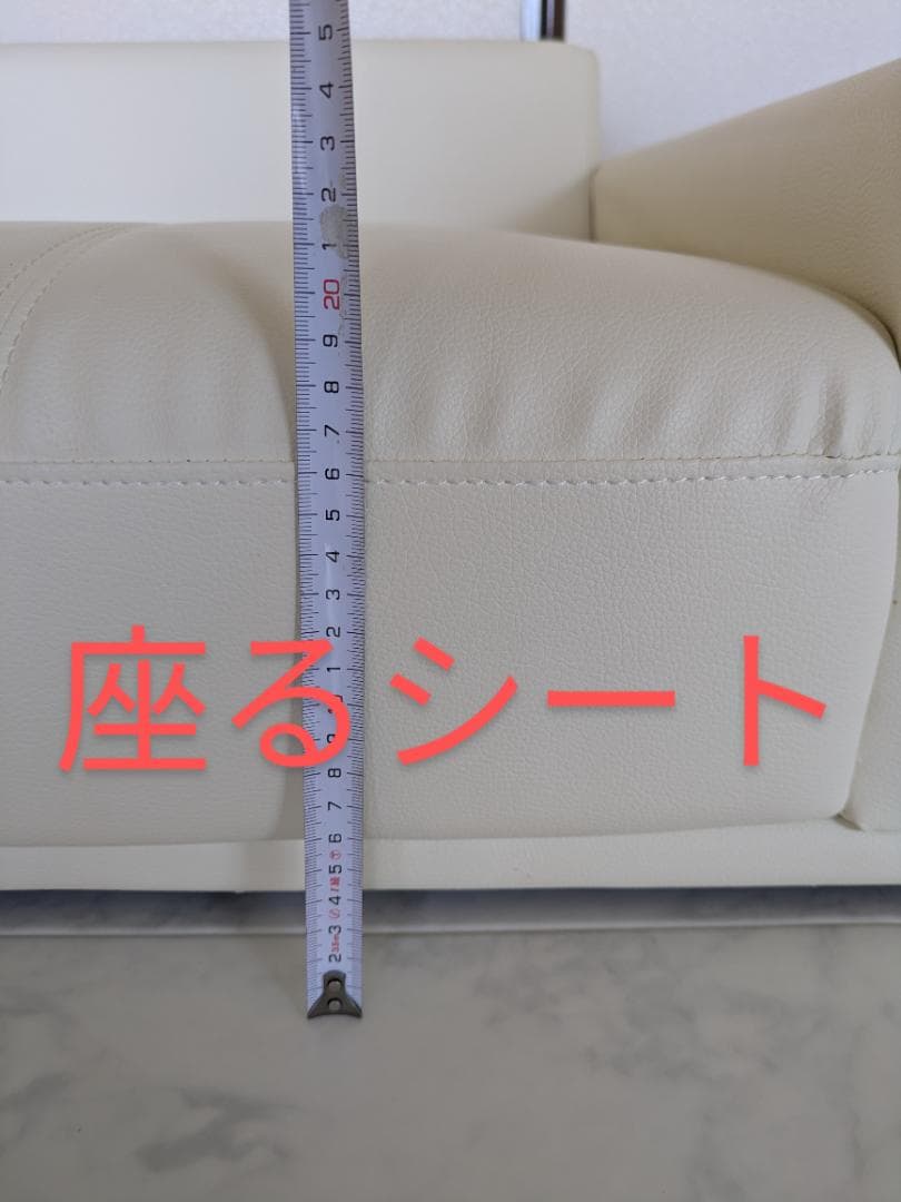 ✨超美品可愛いおしゃれなアイボリーホワイトレザーロウソファークッション2つ付き✨