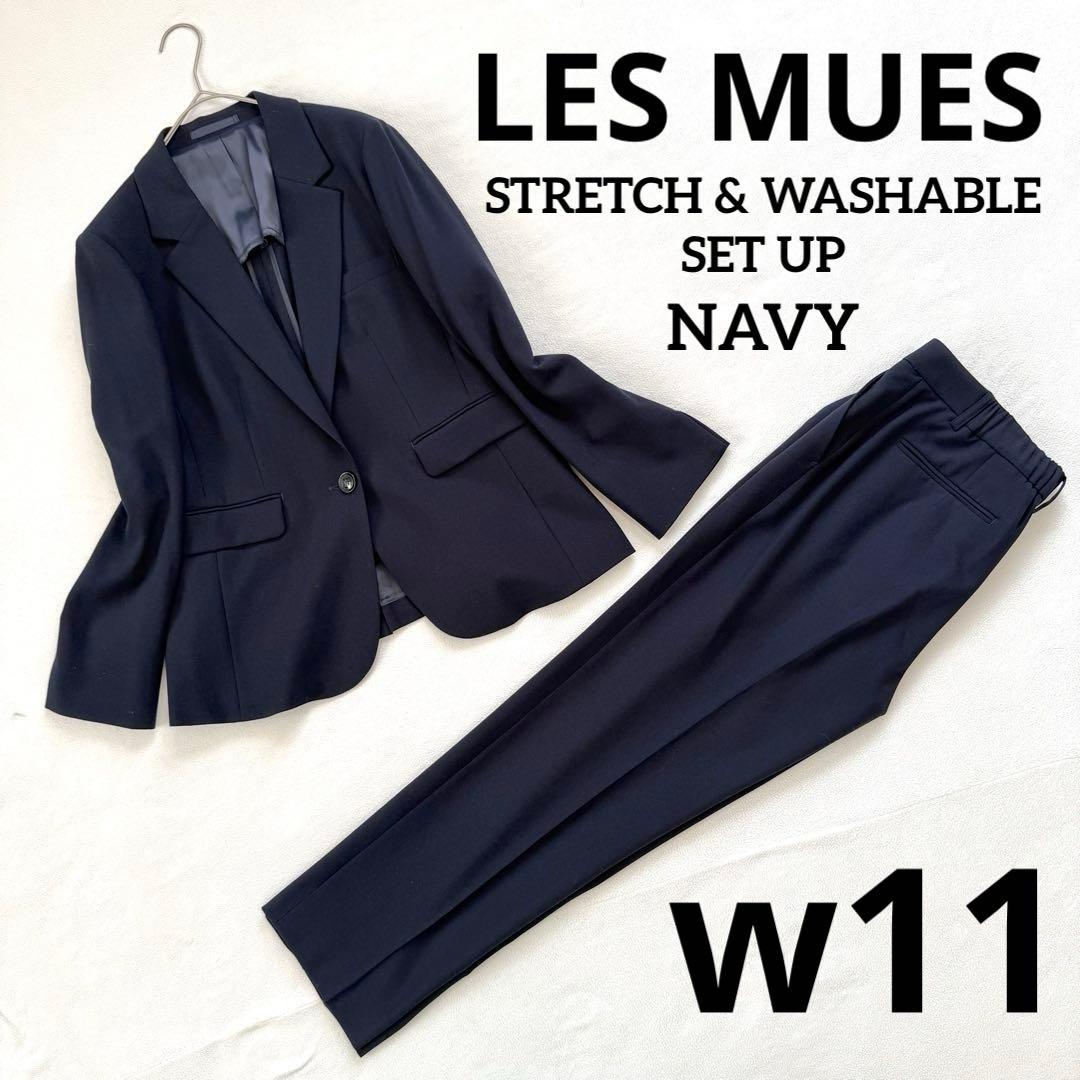極美品未使用級・洗える✨レミュー パンツ スーツ セットアップ ネイビー W11