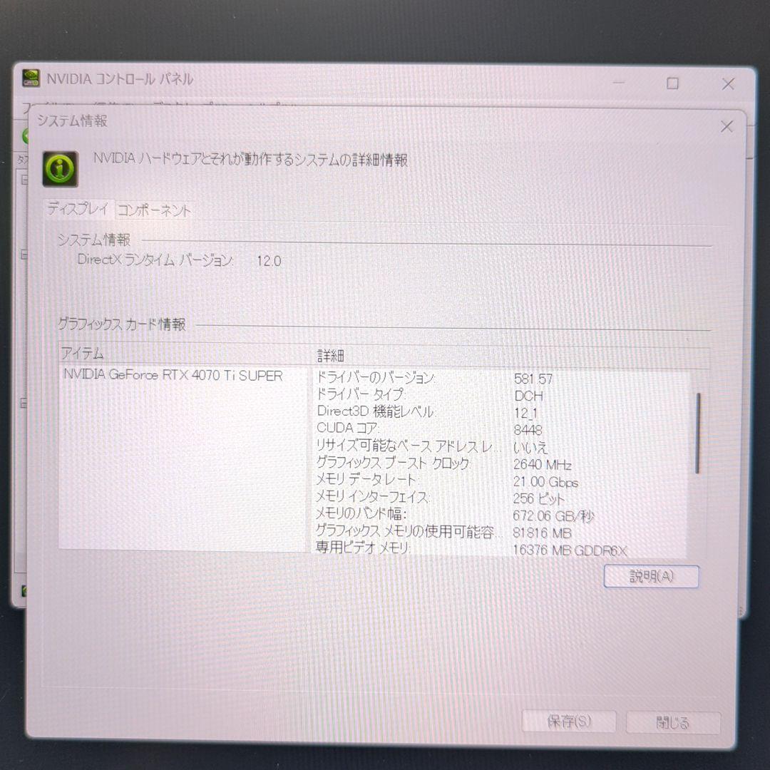 グラフィックボード・グラボ・ビデオカード PALIT GeForce RTX 4070 Ti Super 16GB