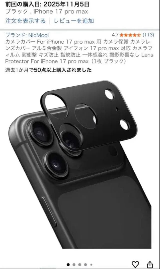 Apple iPhone 17 Pro Max オレンジ 6.9インチ　1テラ