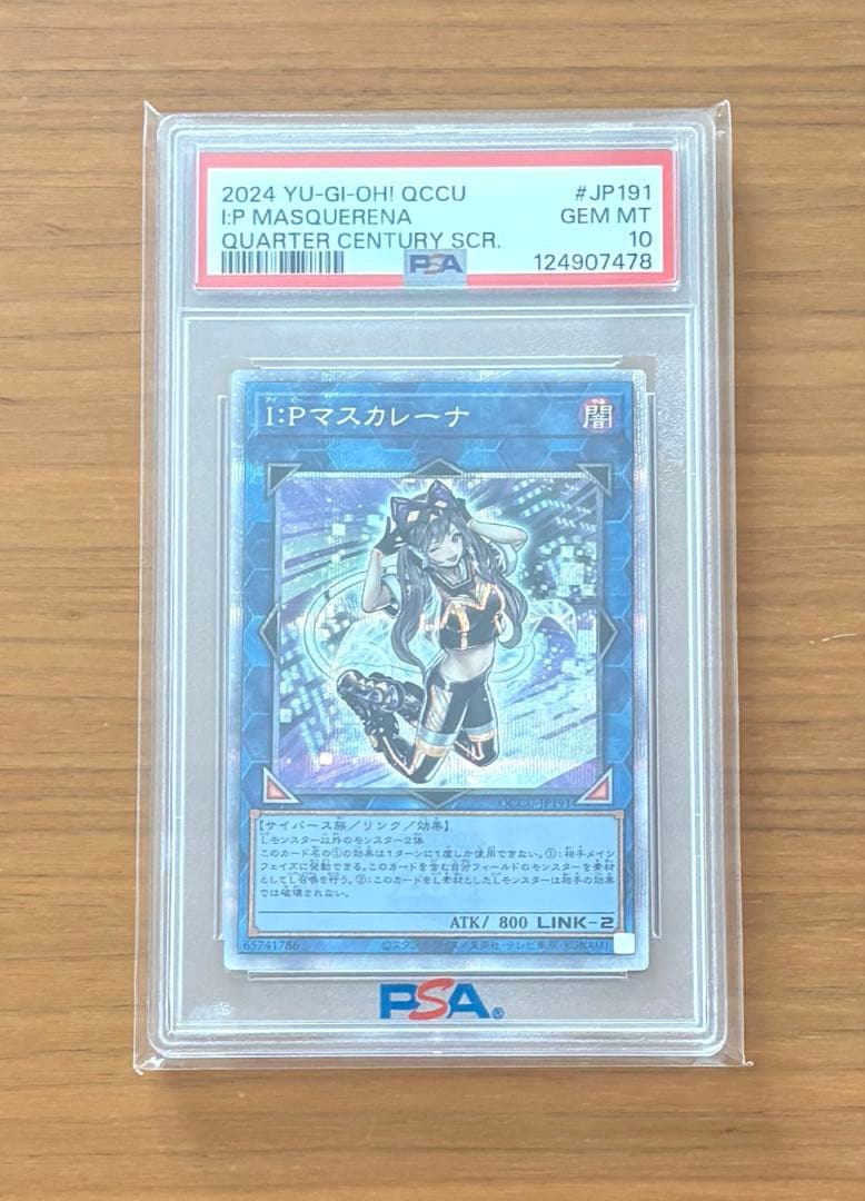 PSA10 I:Pマスカレーナ 25th QCSE クオシク