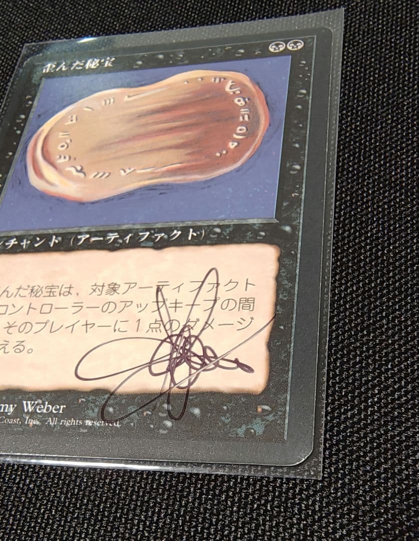 MTG　歪んだ秘宝　AP　アーティストプルーフ　Amy weber スケッチ