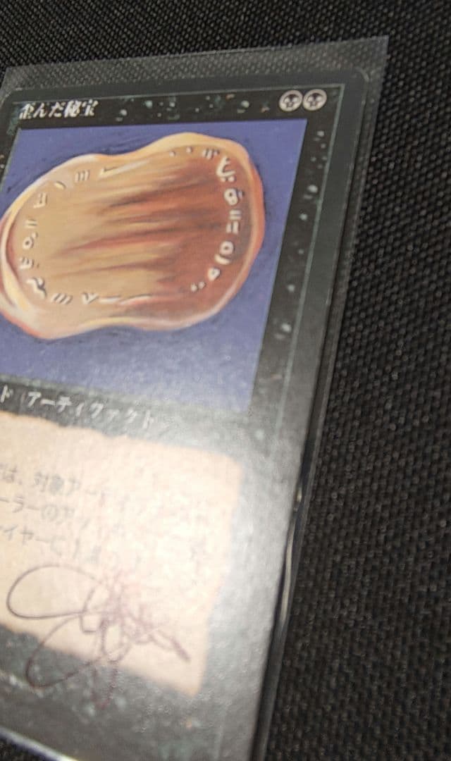 MTG　歪んだ秘宝　AP　アーティストプルーフ　Amy weber スケッチ