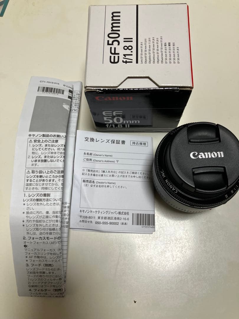 Canon 単焦点レンズ EF50mm F1.8 II