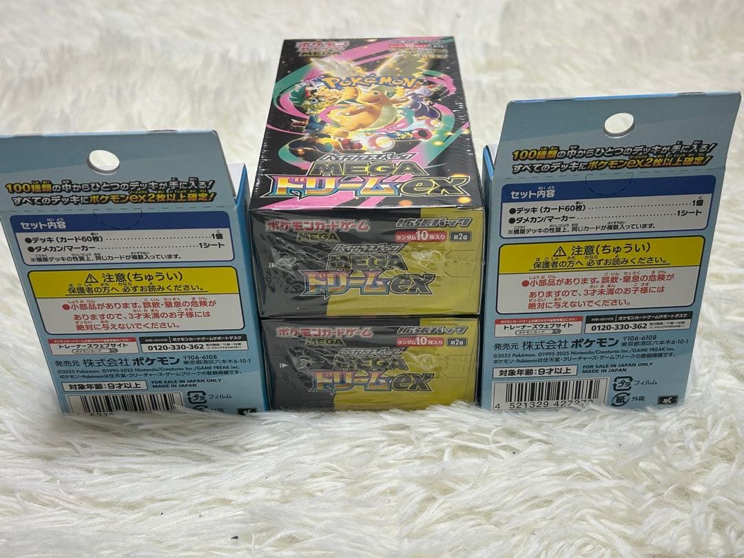 ポケモンカード　MEGAドリームex【シュリンク付き】・バトルコレクション