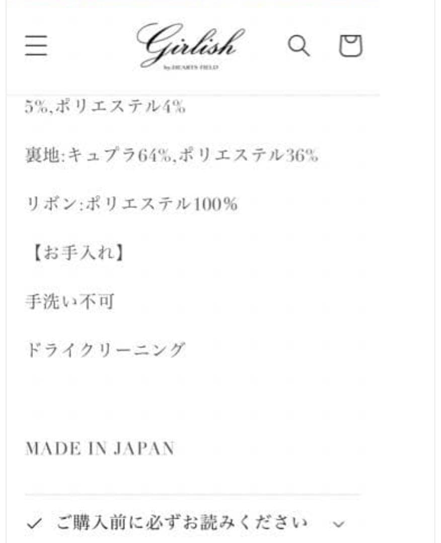 美品girlish St.cecilia ツイードプルオーバー