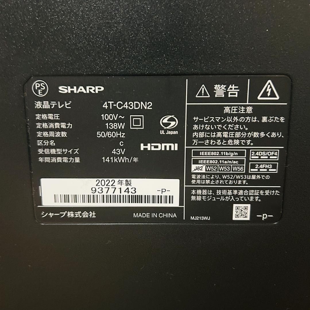 【ACAS内蔵】SHARP 43V型 4K液晶テレビ 4T-C43DN2