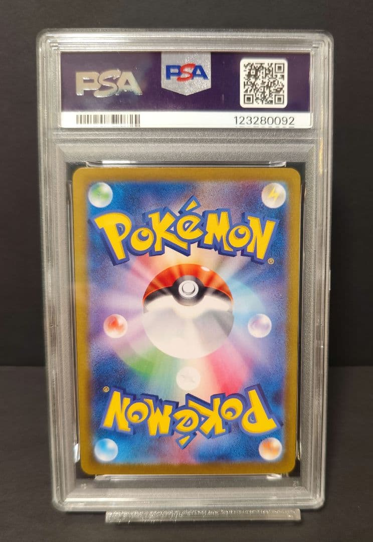 PSA10　シャワーズex SAR SV8a テラスタルフェス #205