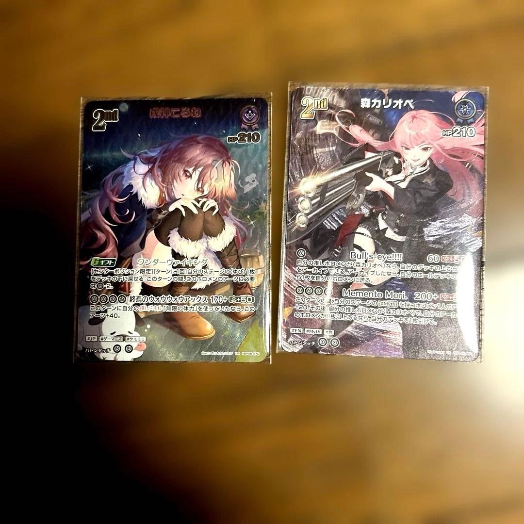 ホロライブカードゲーム　戌神ころね　ur 森カリオペ sr