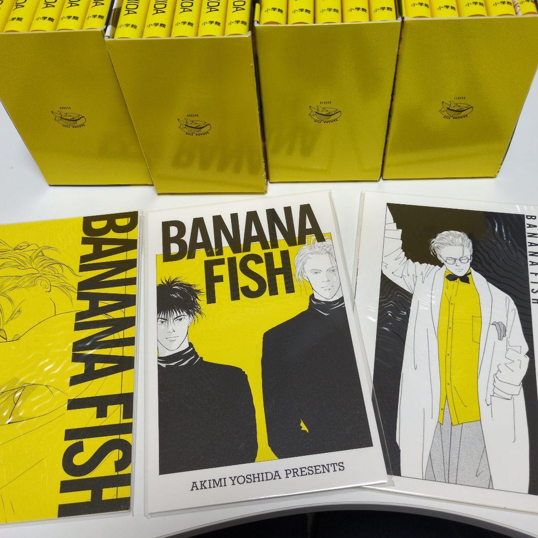 BANANAFISH　バナナフィッシュ　復刻版BOX vol.1〜4　全巻