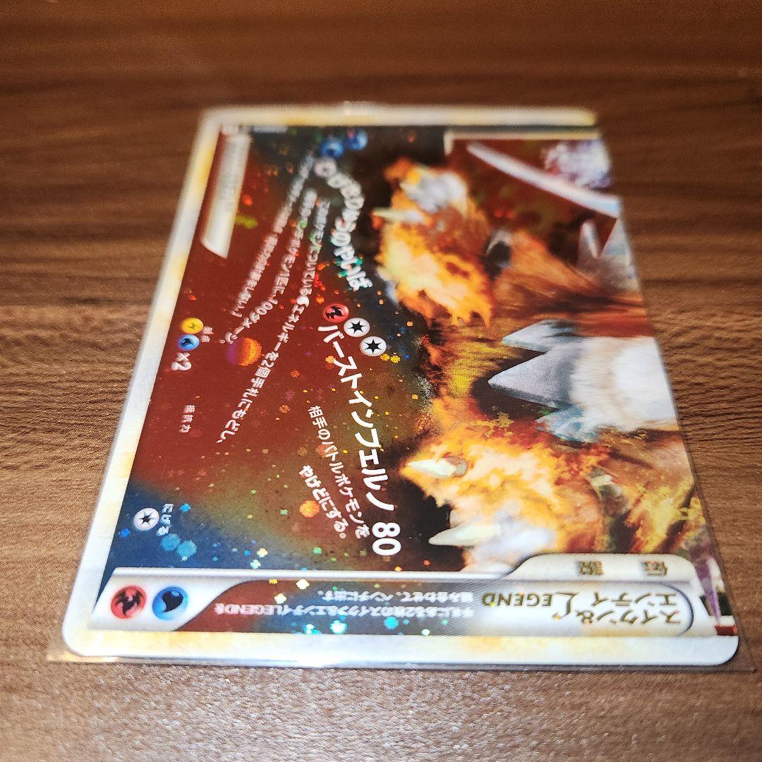 【希少】スイクン&エンテイ LEGEND 006/020