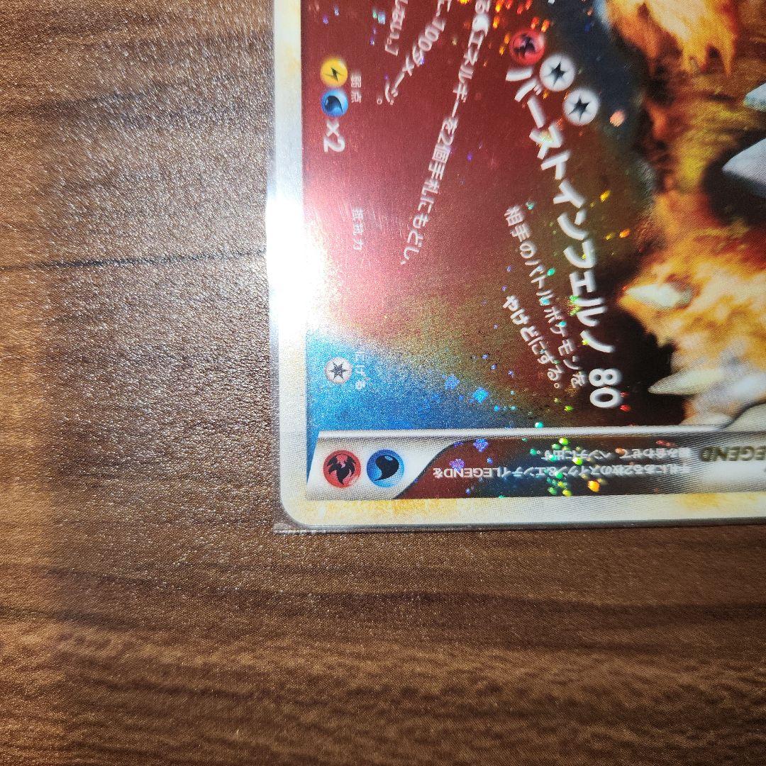 【希少】スイクン&エンテイ LEGEND 006/020