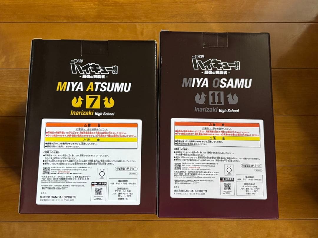 ハイキュー　一番くじ　最強の挑戦者　宮侑　宮治　フィギュア　ラバスト　4点セット