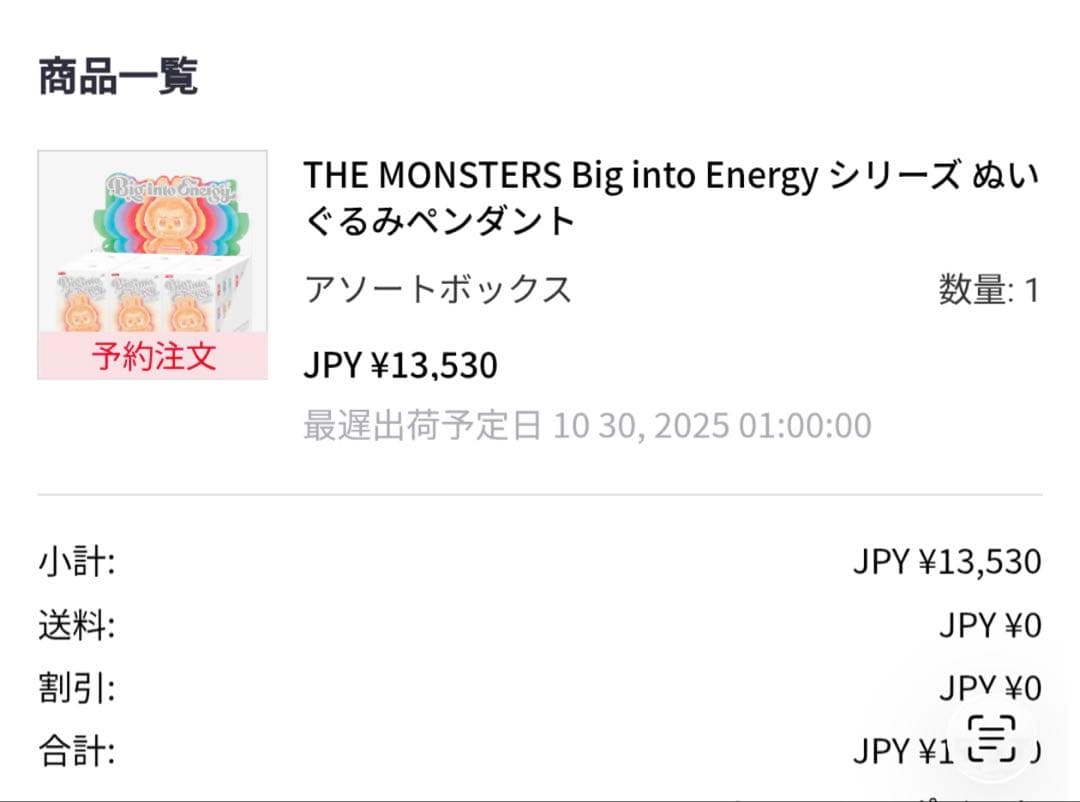 ☺️＊ゆーしゃン＊売り切りたい