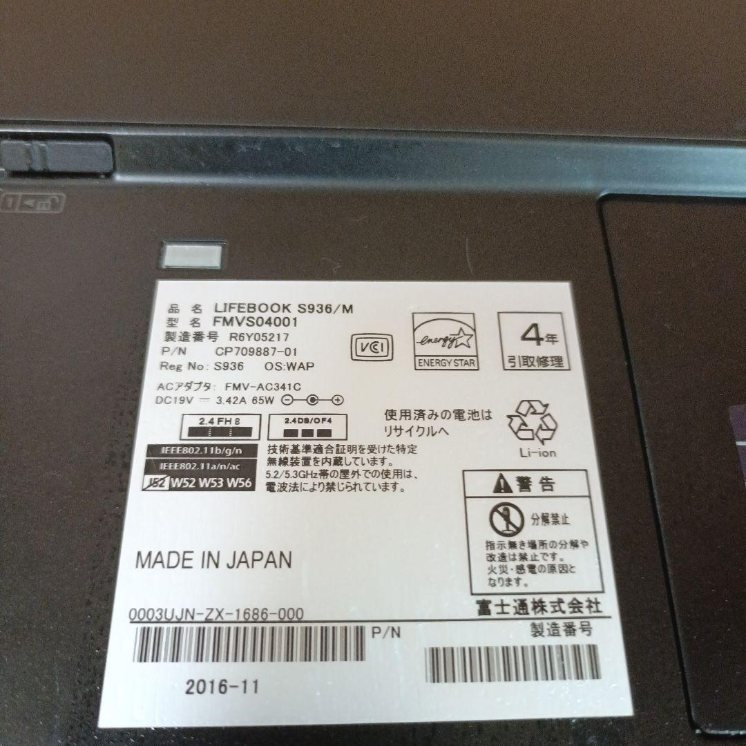 Windowsノート本体 FUJITSU S936 Core i5 6300U/12GB/SSD512G