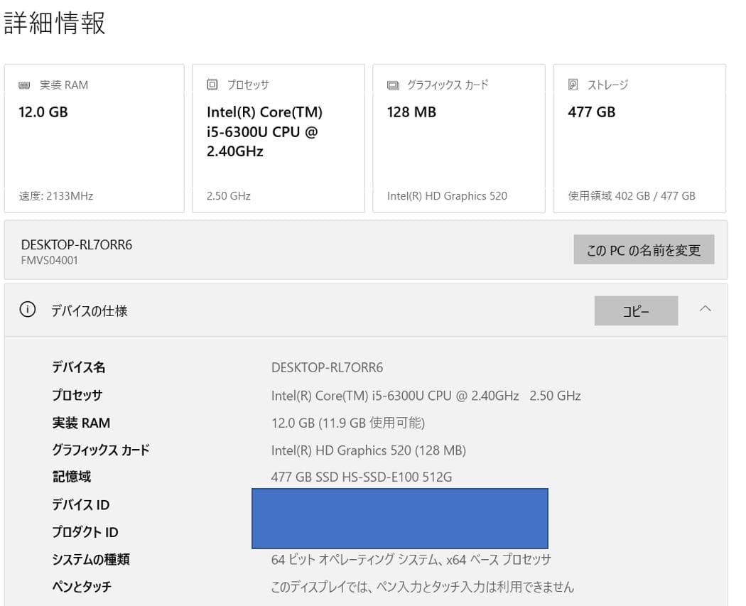 Windowsノート本体 FUJITSU S936 Core i5 6300U/12GB/SSD512G