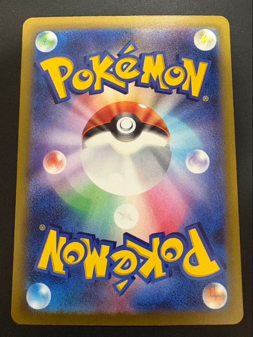 センタリング良好 メガドリーム メガカイリューex SAR