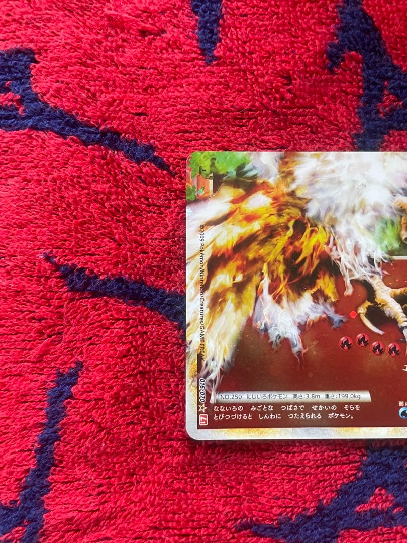 鴉*読様 安心鑑定 ホウオウ レジェンド☆ L1 ハートゴールド 016/015