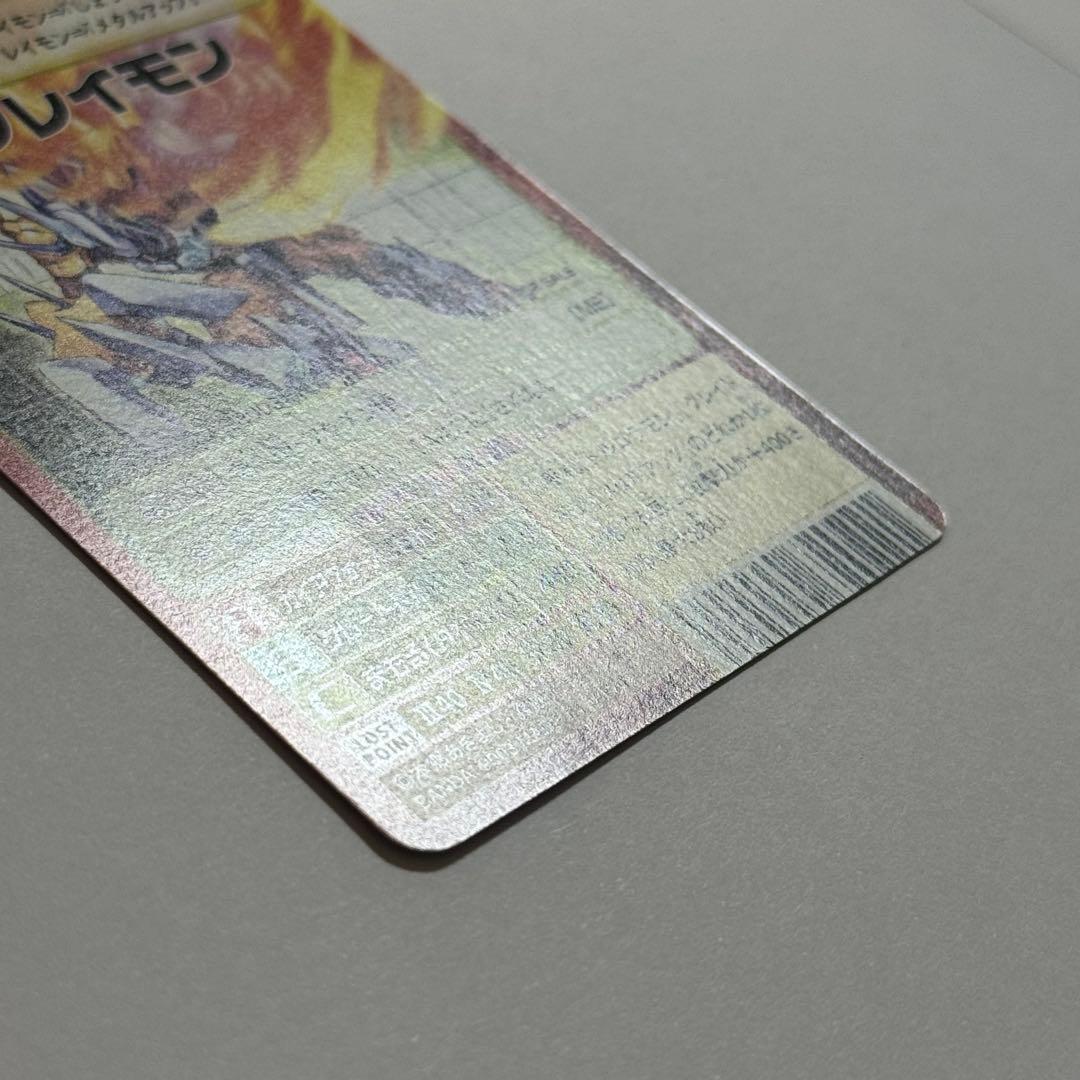 Bx-3s ウォーグレイモン 赤枠 レア 2003