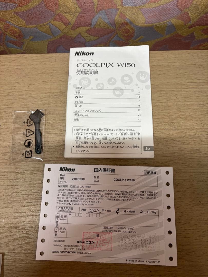 s*u様 Nikon デジタルカメラ COOLPIX W150
