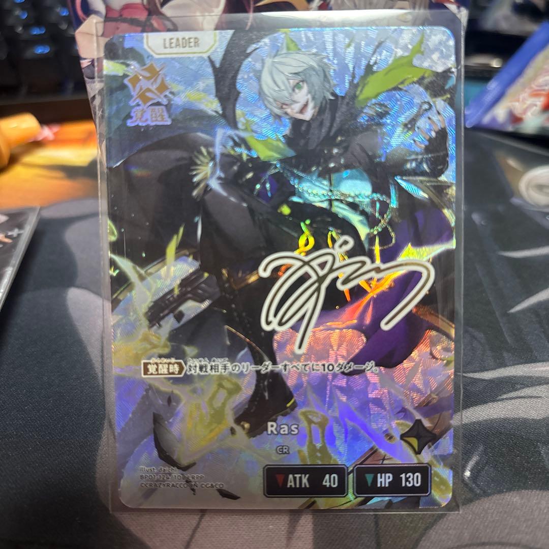 クロスタ　LRPP Ras