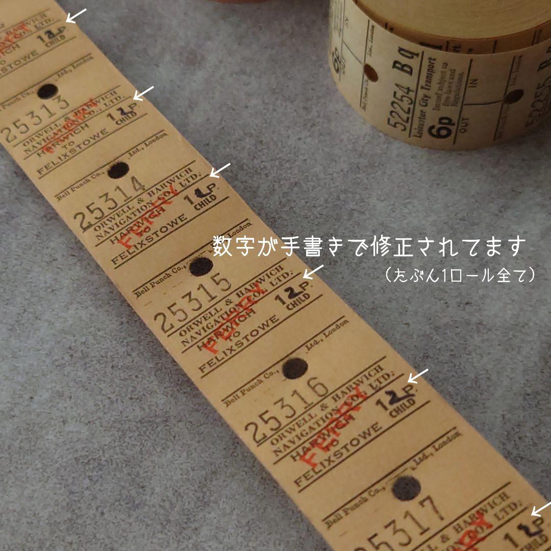 ✩レアあり✩ヴィンテージ 中古 ロールチケット×4 ジャンクジャーナル