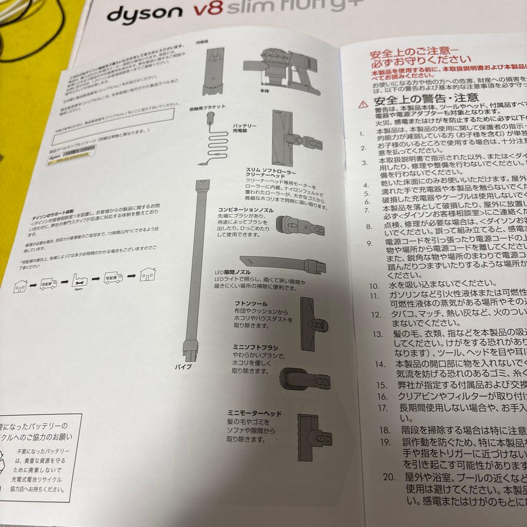 掃除機・クリーナー Dyson V8 Slim Fluffy+