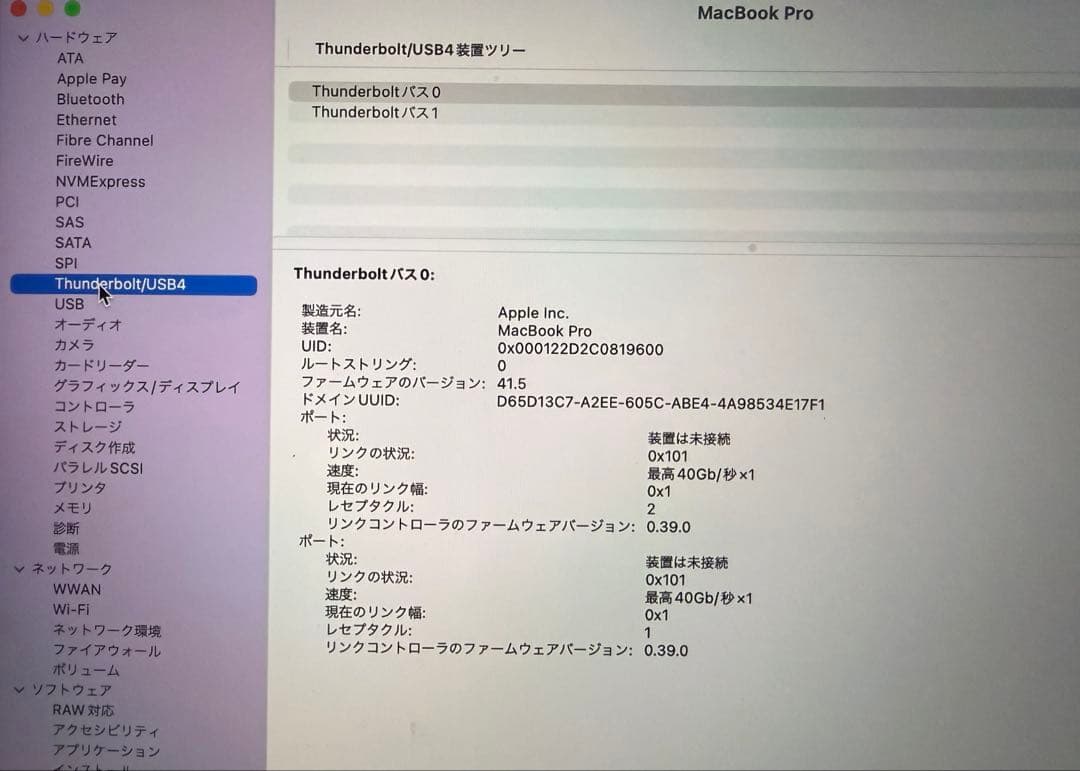 MacBook Pro 15, 2016 2テラSSD 16メモリ完全オーダー品