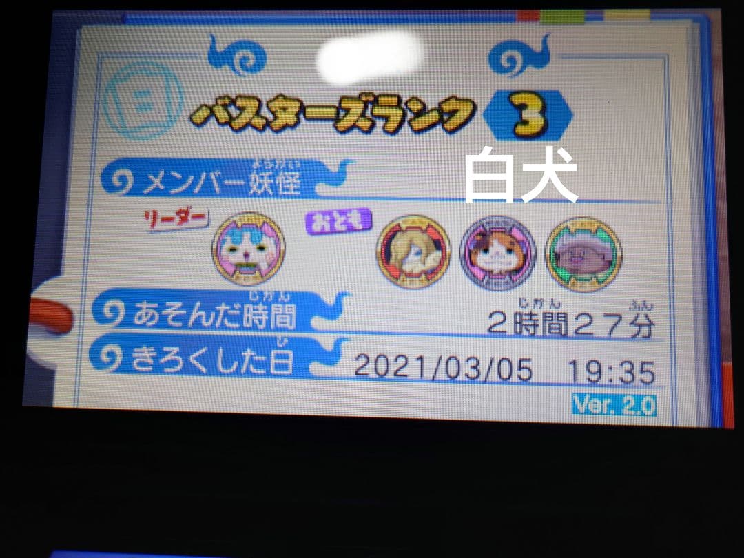 [動作確認済み️⭕️]妖怪ウォッチ 11本 まとめ売り