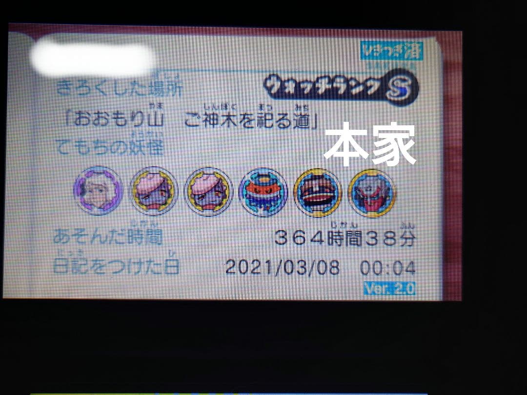 [動作確認済み️⭕️]妖怪ウォッチ 11本 まとめ売り