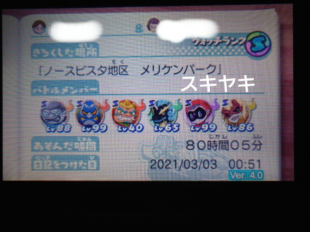 [動作確認済み️⭕️]妖怪ウォッチ 11本 まとめ売り