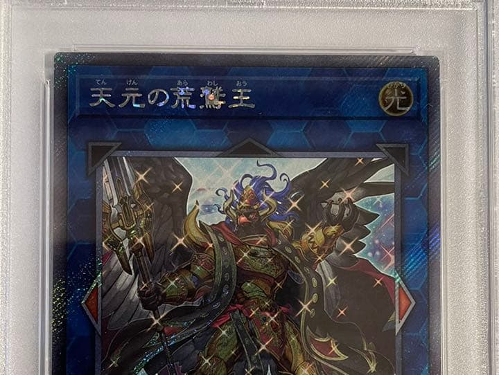 【PSA10】遊戯王 天元の荒鷲王 黒き森の航天閣 2枚セット！ BGS ARS