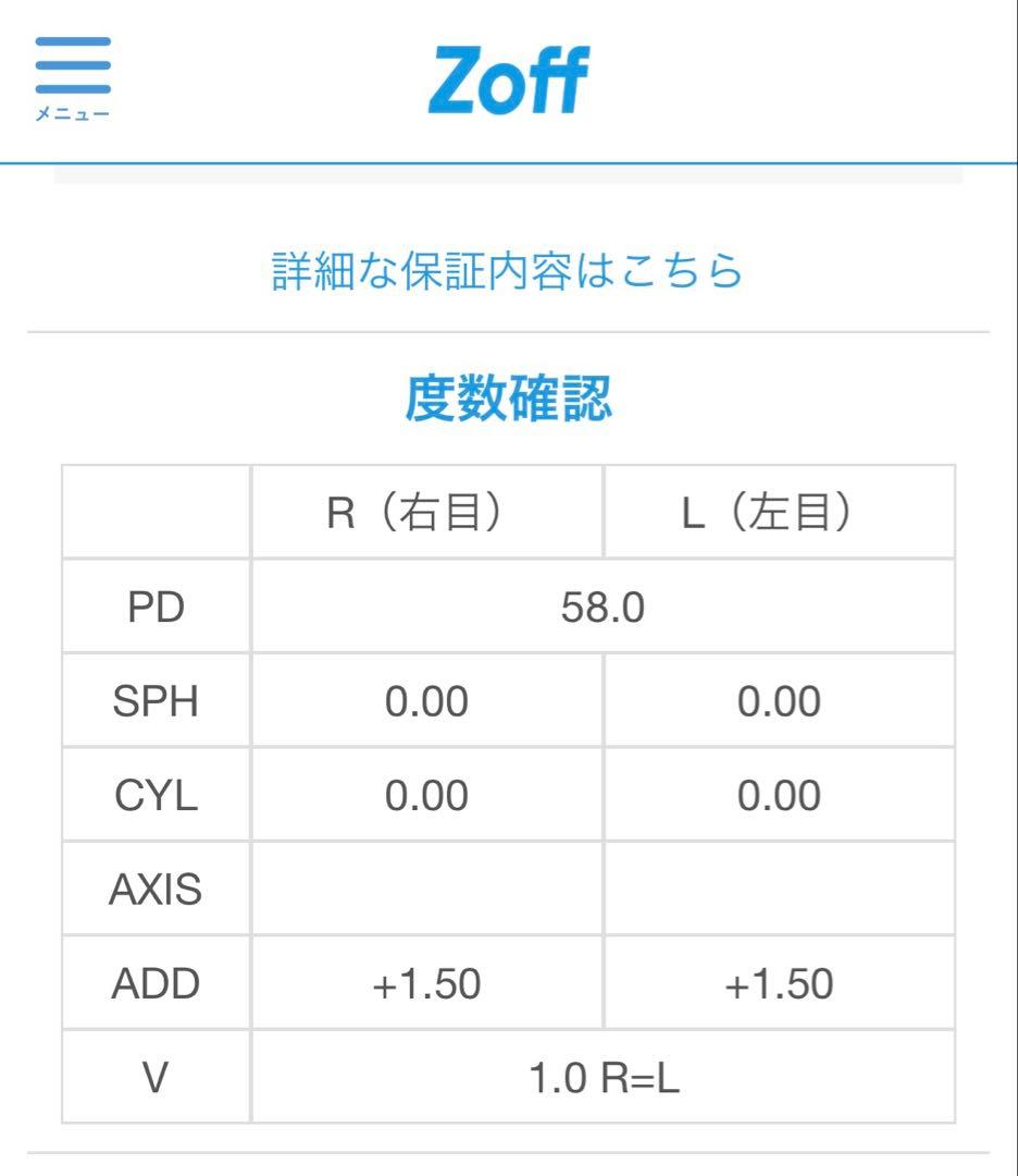 Zoff 遠近　度数1.5 黒縁